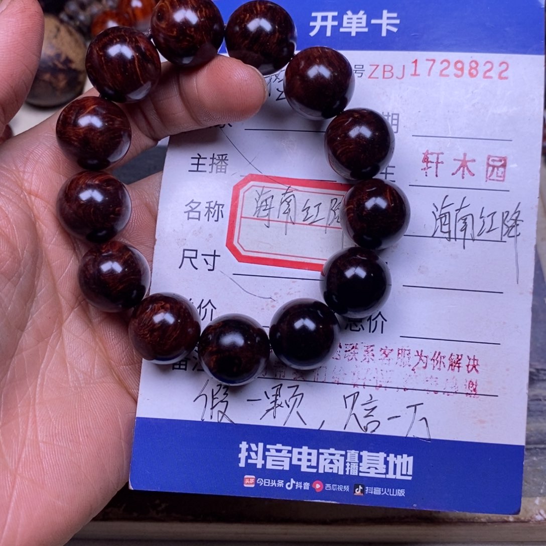 手串/手链降真香海南红降1.8留疤52克