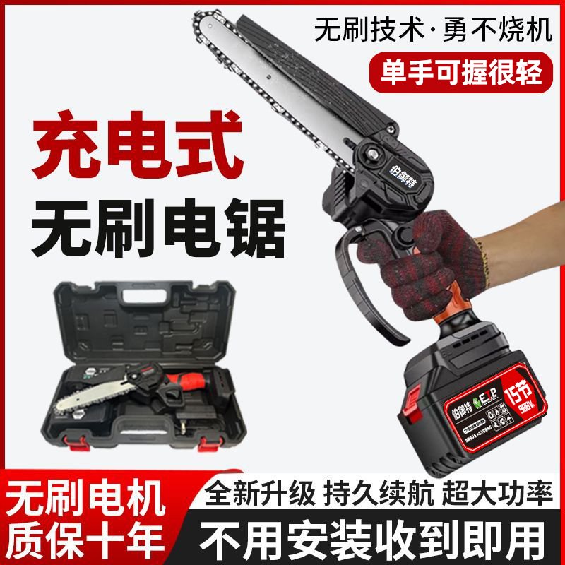 【8寸20节电池】锂电高速锯纯铜无刷大功率电锯家用单手锯伐木砍柴