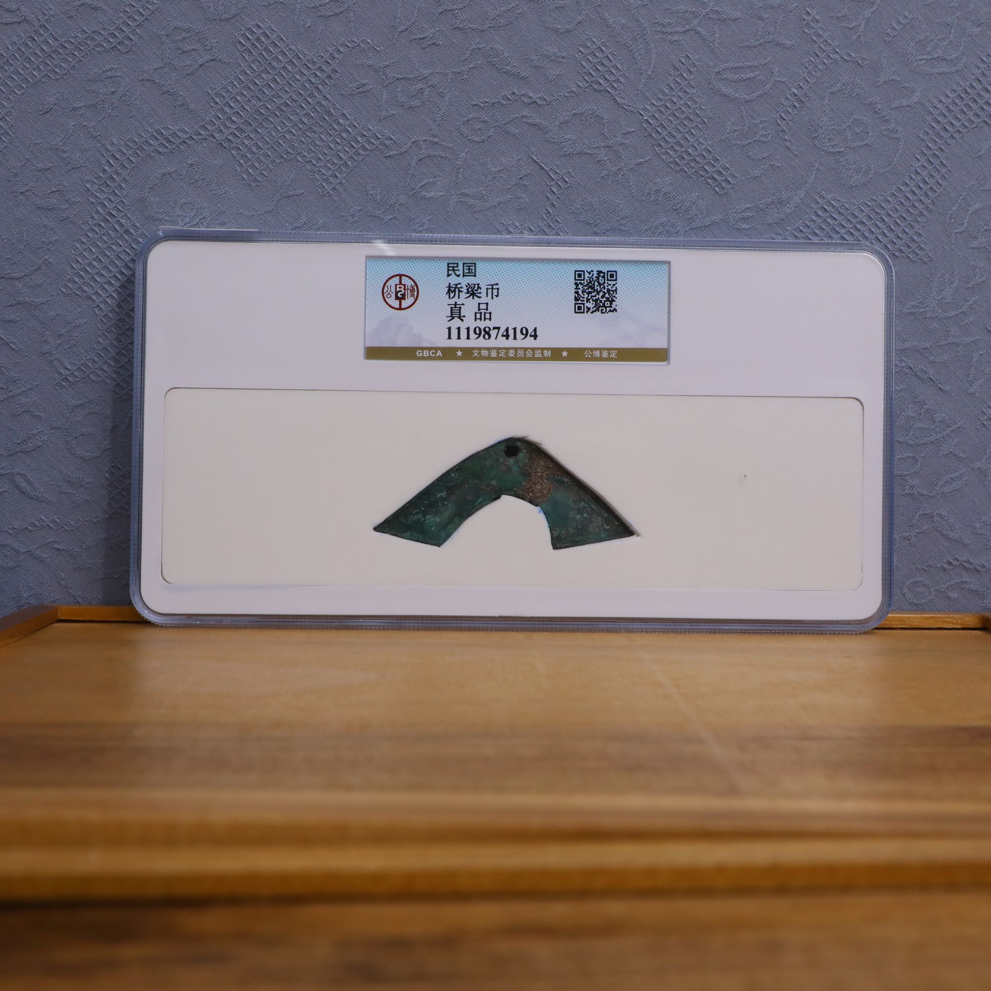 公博评级古币/民国桥梁币-真品/图为样品不发