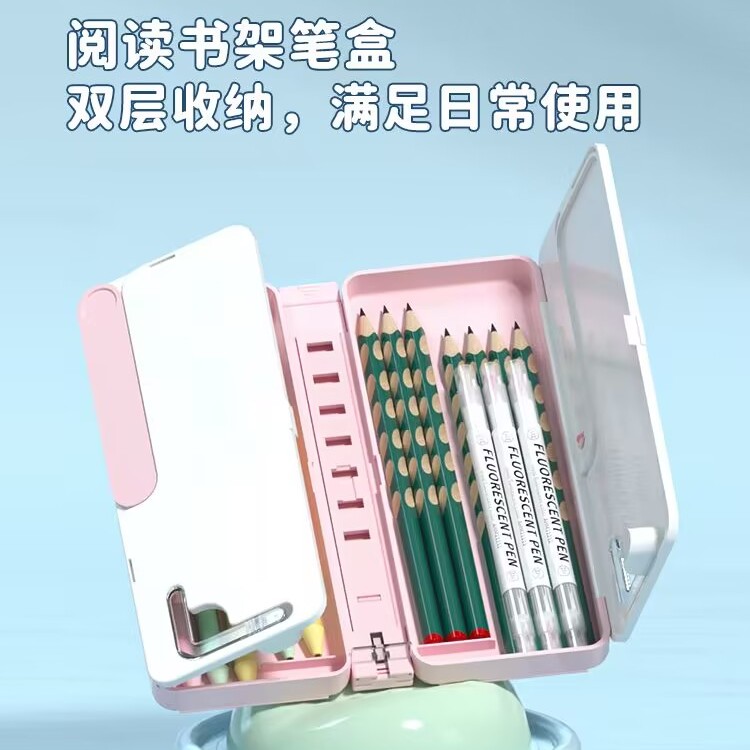 阅读书架多功能文具盒小学生铅笔盒看书支架存单存单收纳学习本