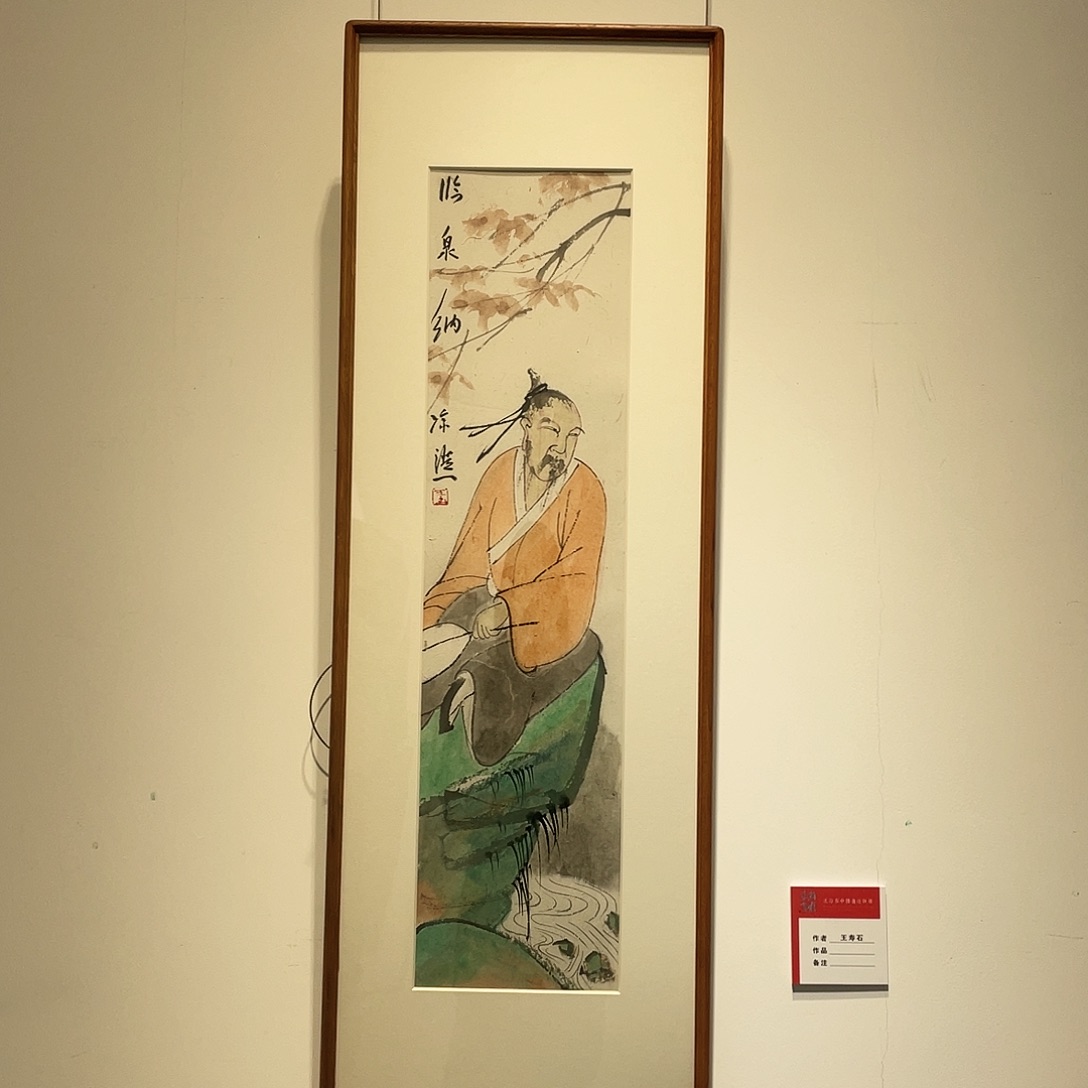 国画王寿石精品带框