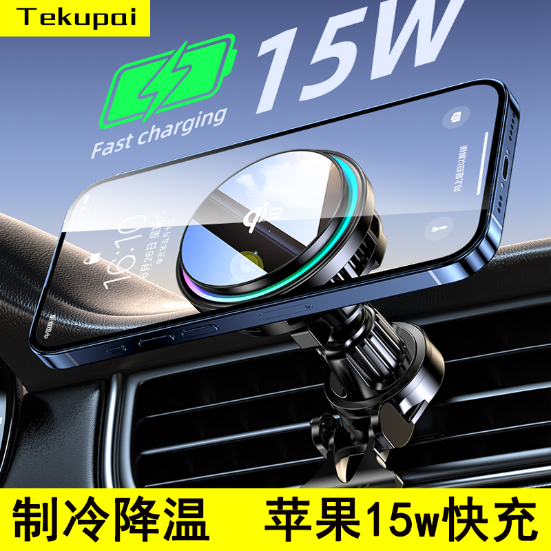 无线快充手机散热器降温神器半导体制冷磁吸车载汽车专用适用苹果