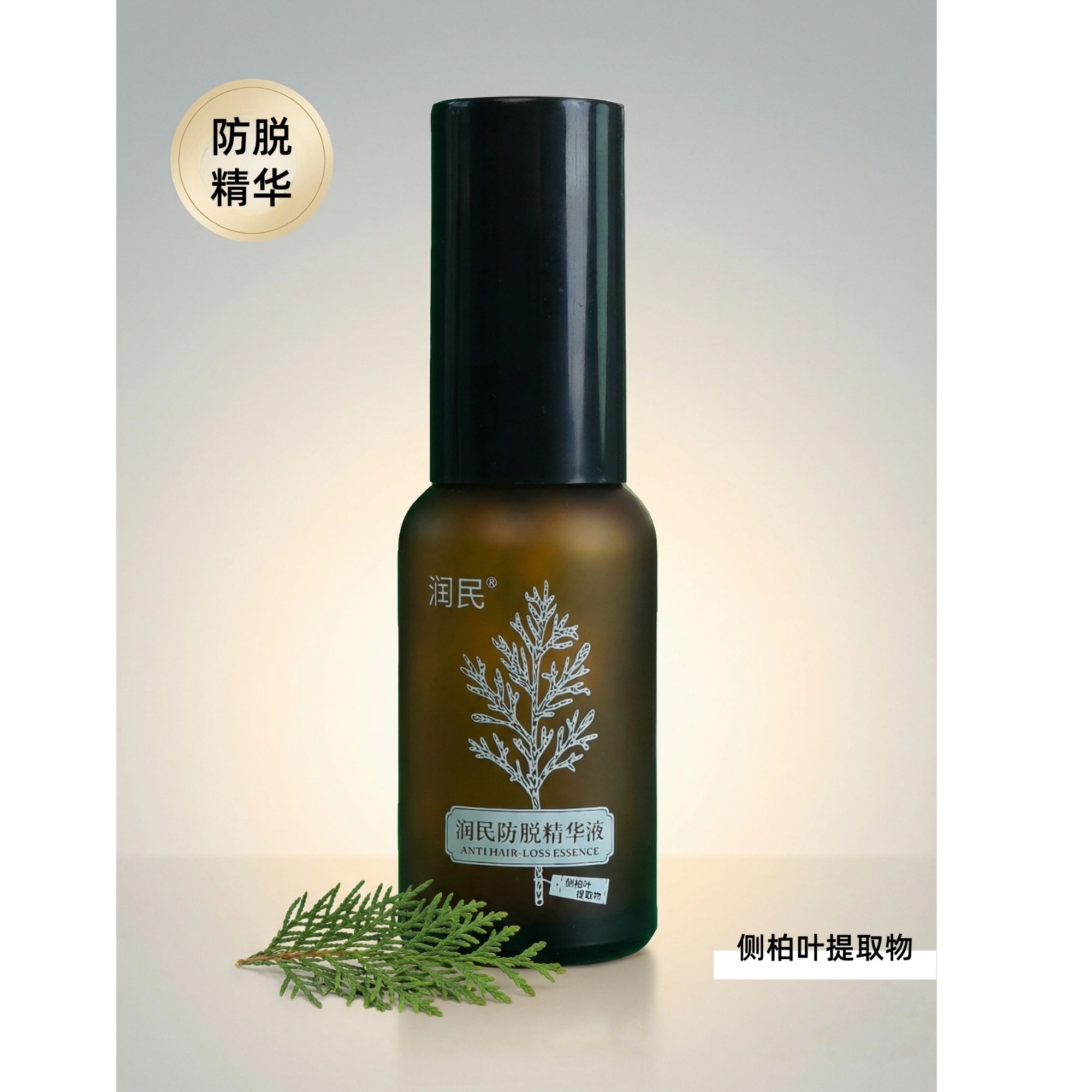 润民防脱精华液--【防脱发】