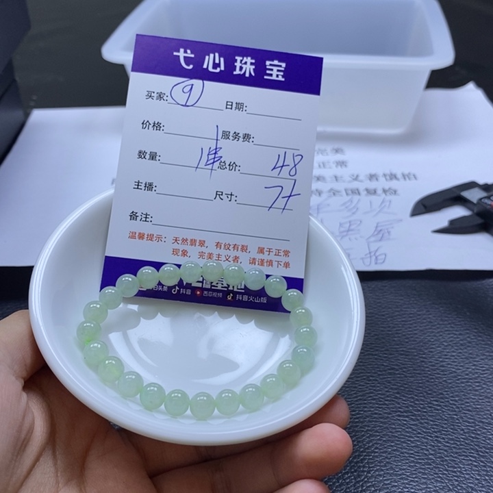 翡翠散珠翡翠翡翠9