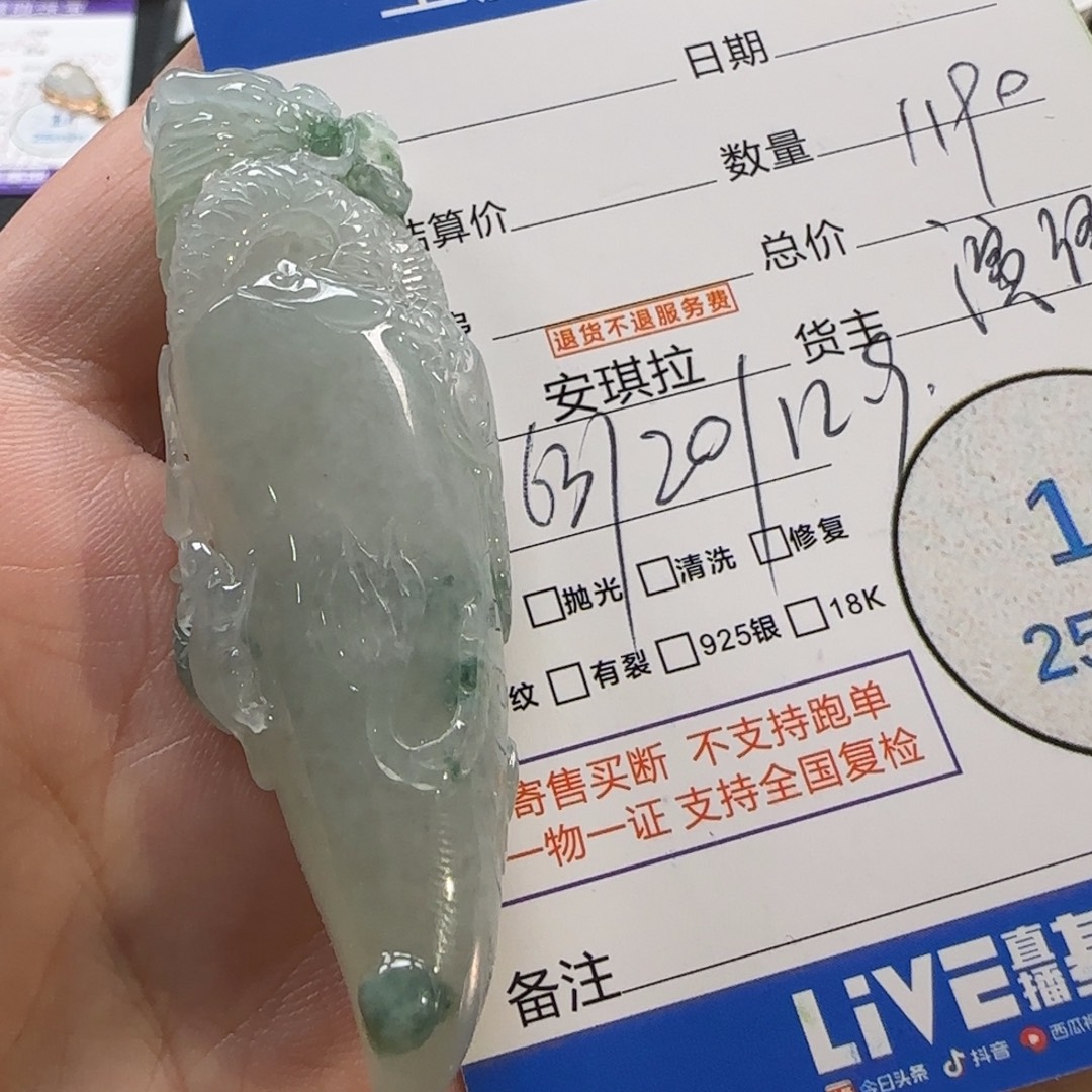翡翠未镶嵌颈饰翡翠