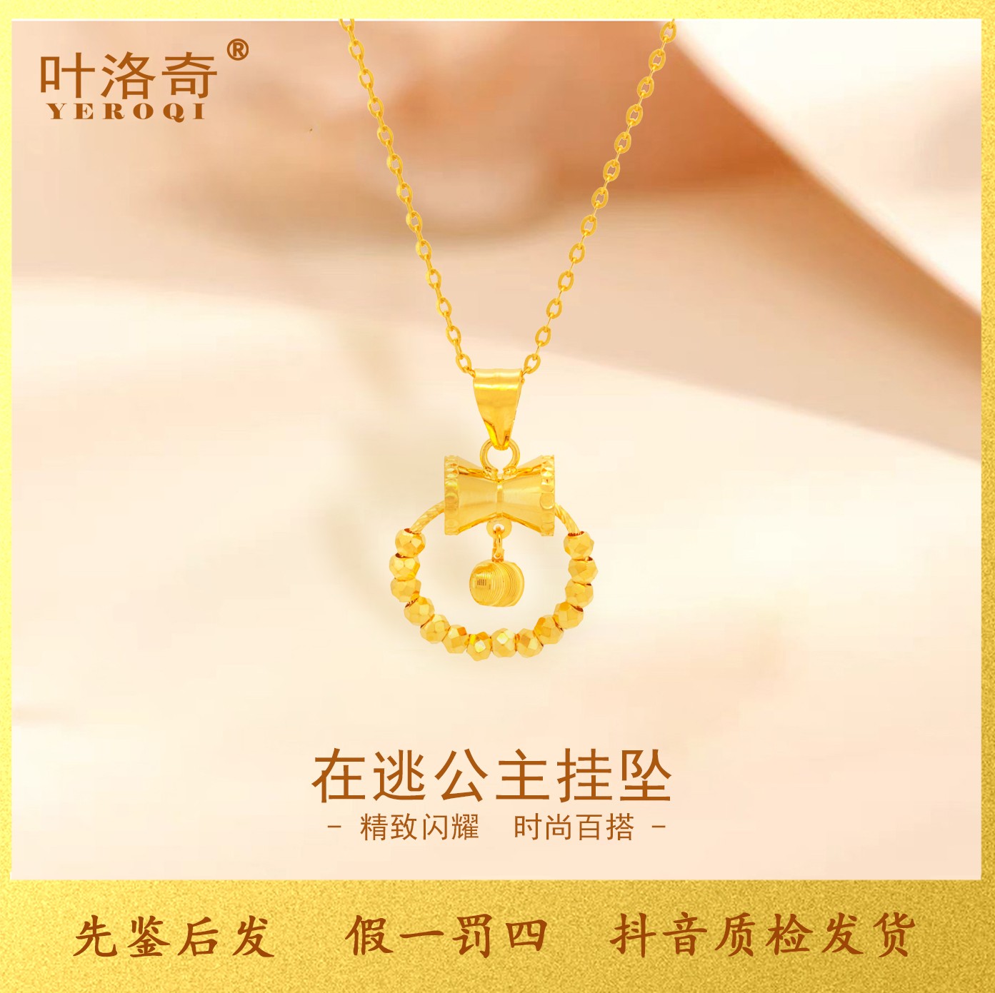 黄金吊坠在逃公主蝴蝶结5G足金999挂坠新款送女友老婆 情人节礼物