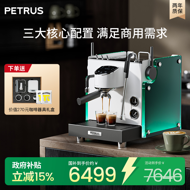 Petrus/柏翠政府补贴3922Max流霞Max半自动咖啡机旋转泵双锅炉