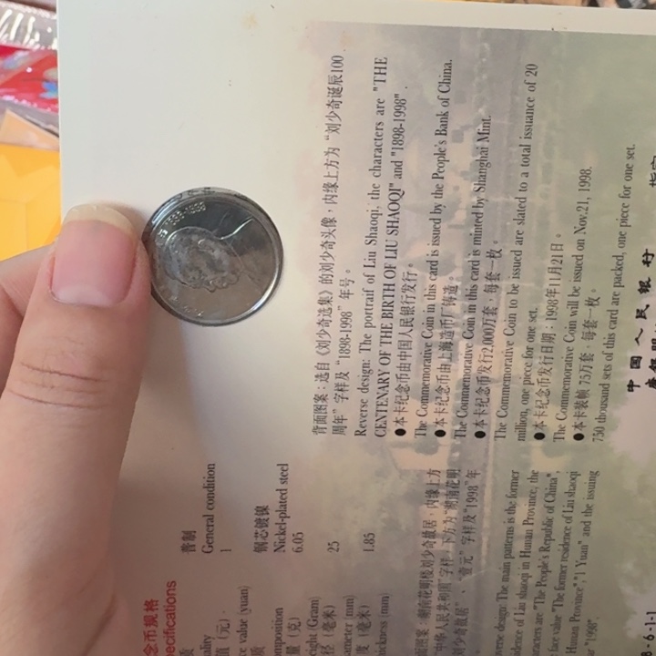其他普通金属刘爷爷卡册