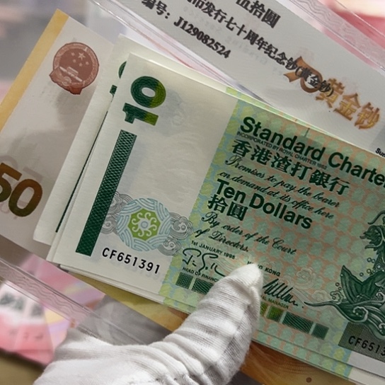 纸海*十连号31–40正品保真全新