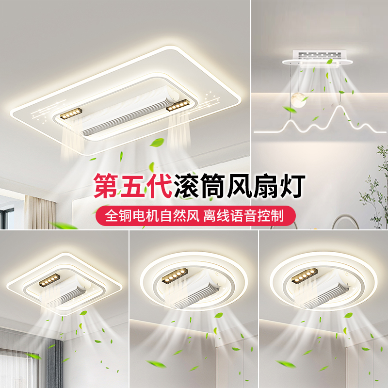 【长城】2025新款无叶风扇灯简约现代大气客厅灯中山灯具套餐吸顶灯
