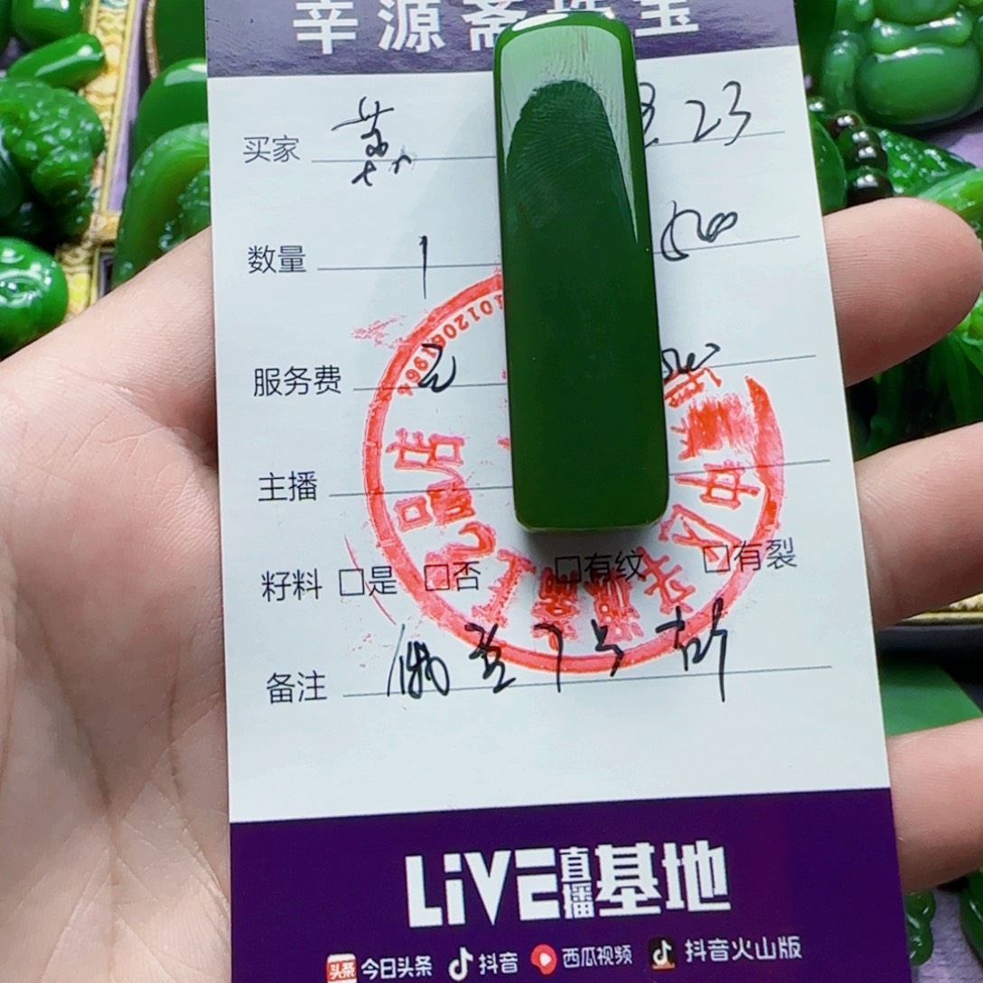 荔***冻未镶嵌和田玉（碧玉）珠宝半成品