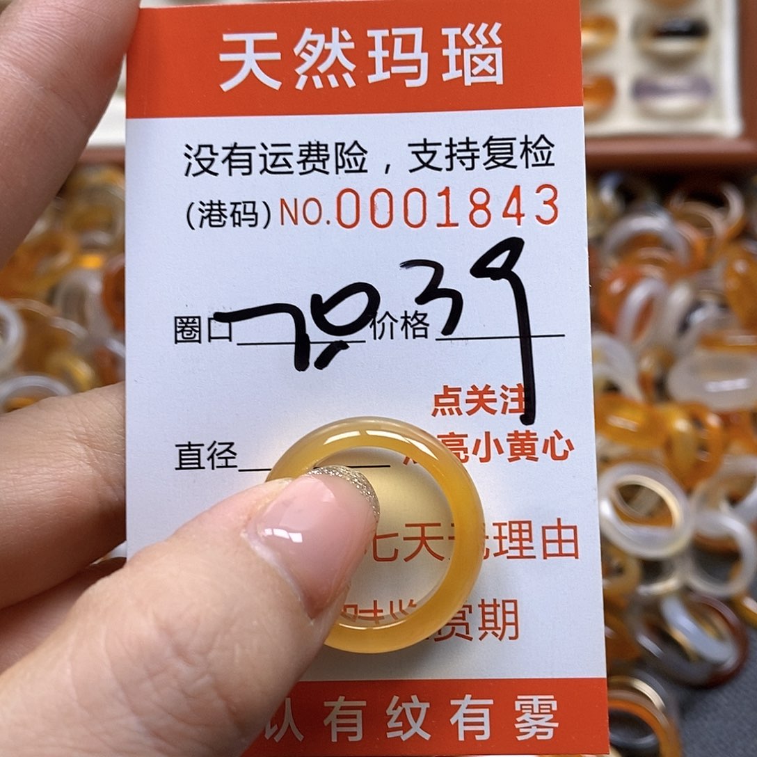 玛瑙/玉髓戒指合金
