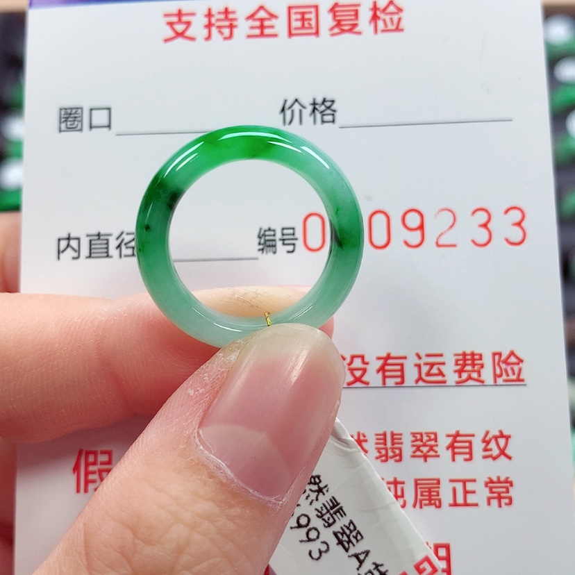 【闪购商品】未镶嵌戒指翡翠12号
