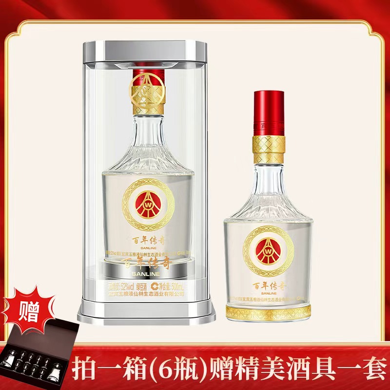 百年传奇五粮液仙林生态酒业出品 传奇辉煌酒52度500ml*1