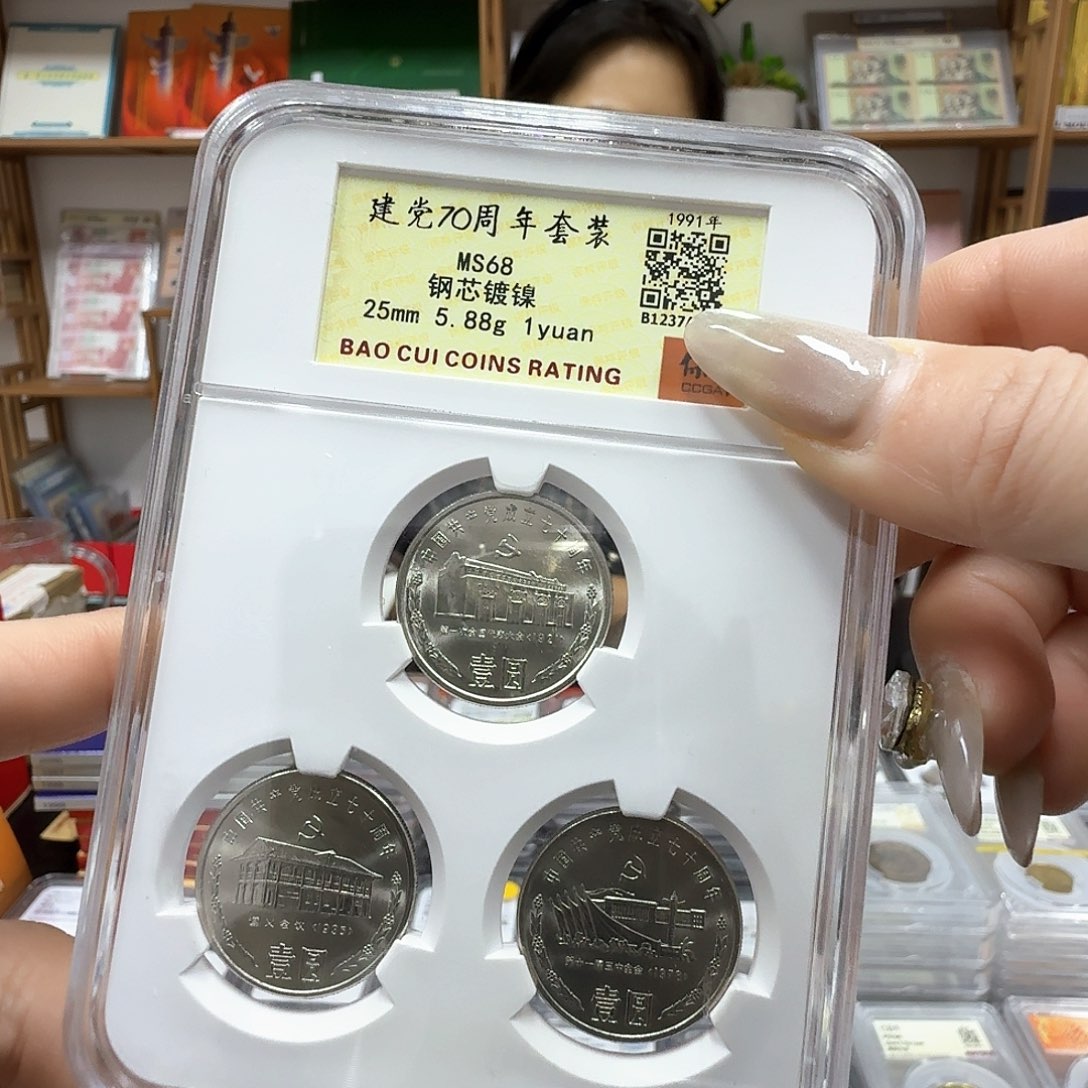 其他普通金属建党70