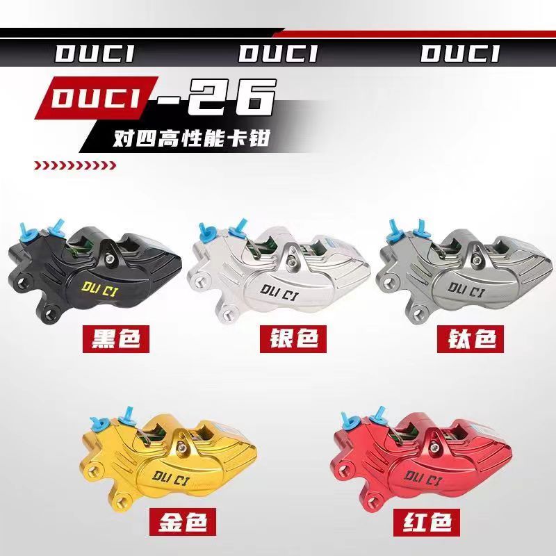 毒刺-26大鲍鱼卡钳大对四活塞小牛N1s/U+九号E80c改装前碟刹下泵