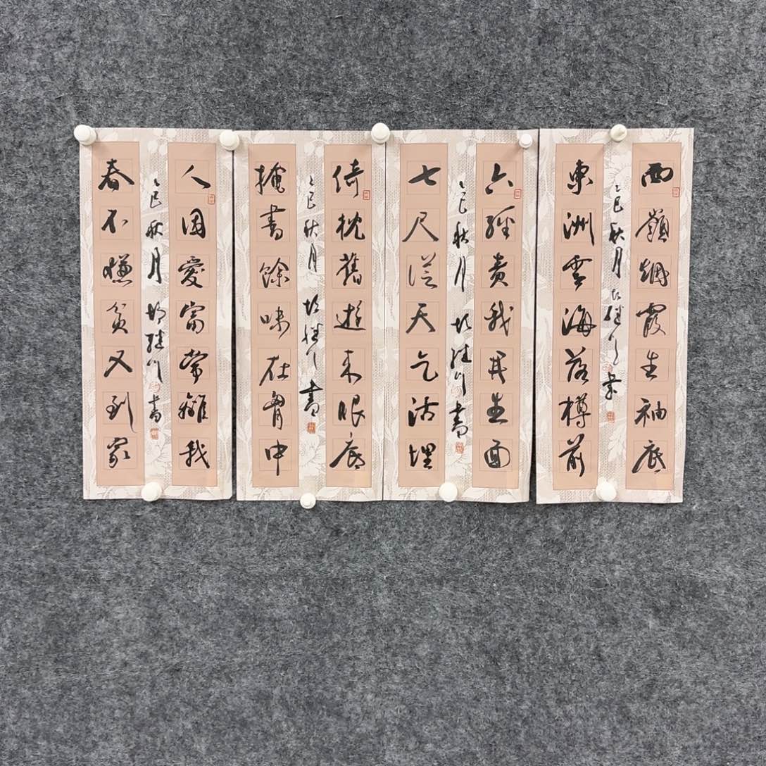 书法书法作品HJC作品