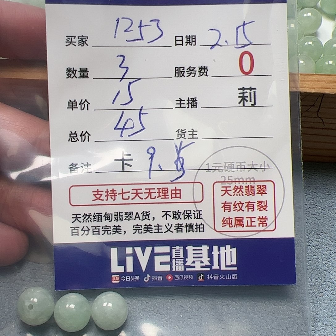 【闪购商品】翡翠手链未镶嵌用****3卡9.5