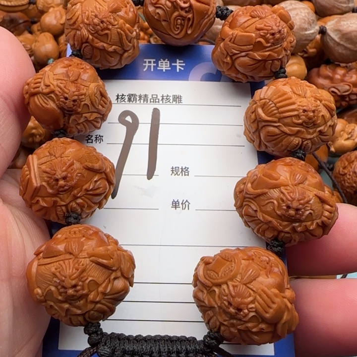 橄榄核手串麦*橄榄核雕工艺手串