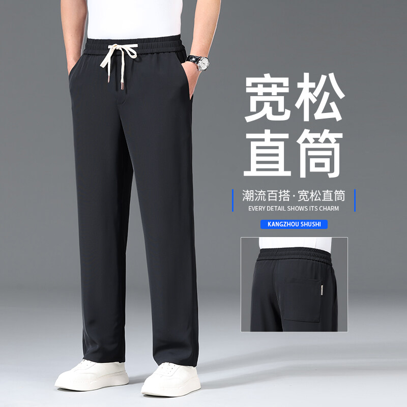裤子男士夏季薄款潮牌冰丝薄款宽松百搭男装潮流直筒运动休闲长裤