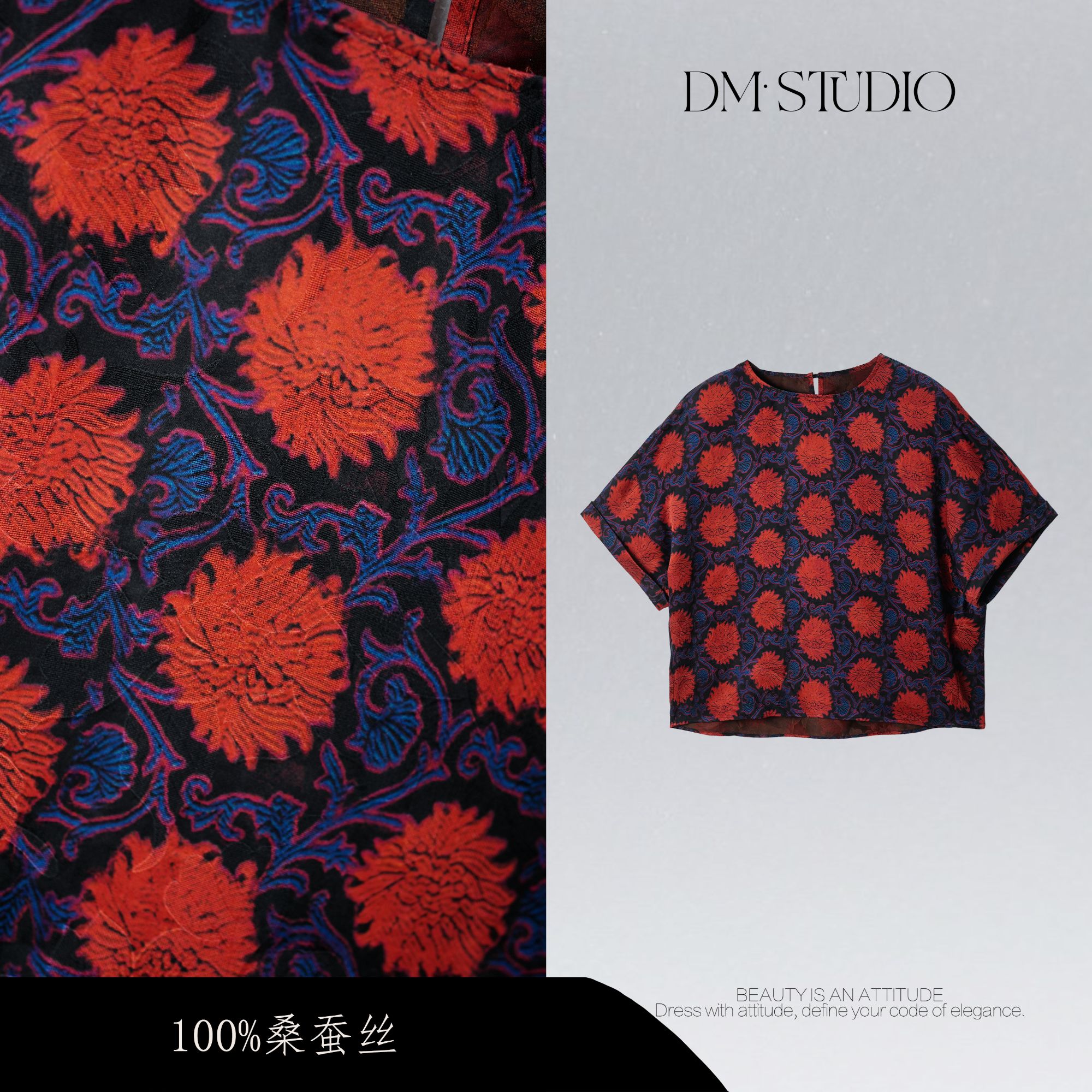 DEDM•STUDIO/复古静奢风100%桑蚕丝香云纱上衣2505TX/QXSLC5009E