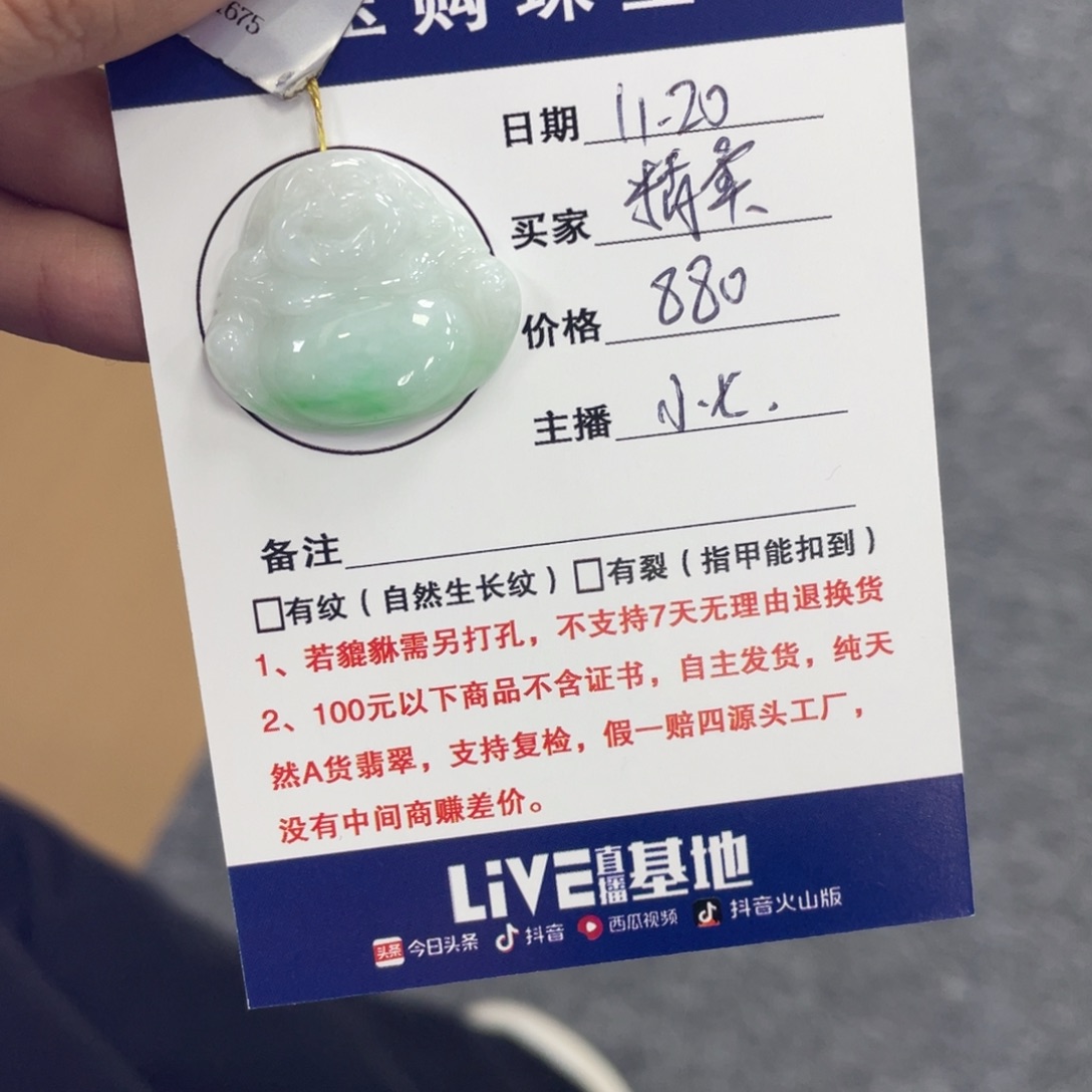 颈饰未镶嵌翡翠精**装佛公