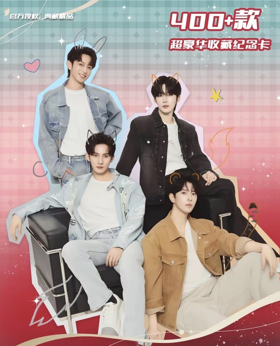 【4盒车】垂涎醉枝系列影视官方收藏卡牌盲盒（代拆）