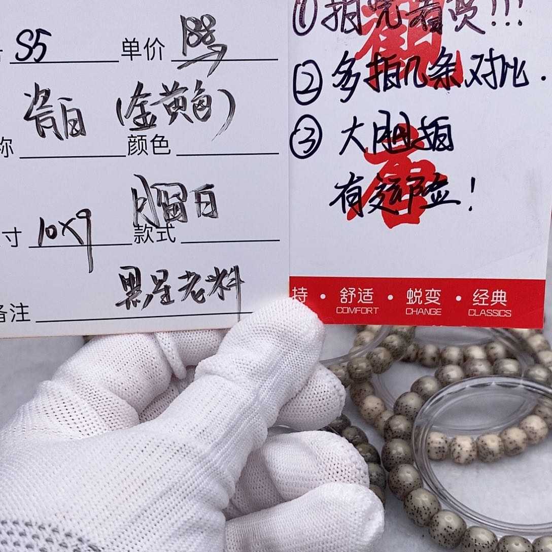 星月菩提手串观唐星月菩提s5