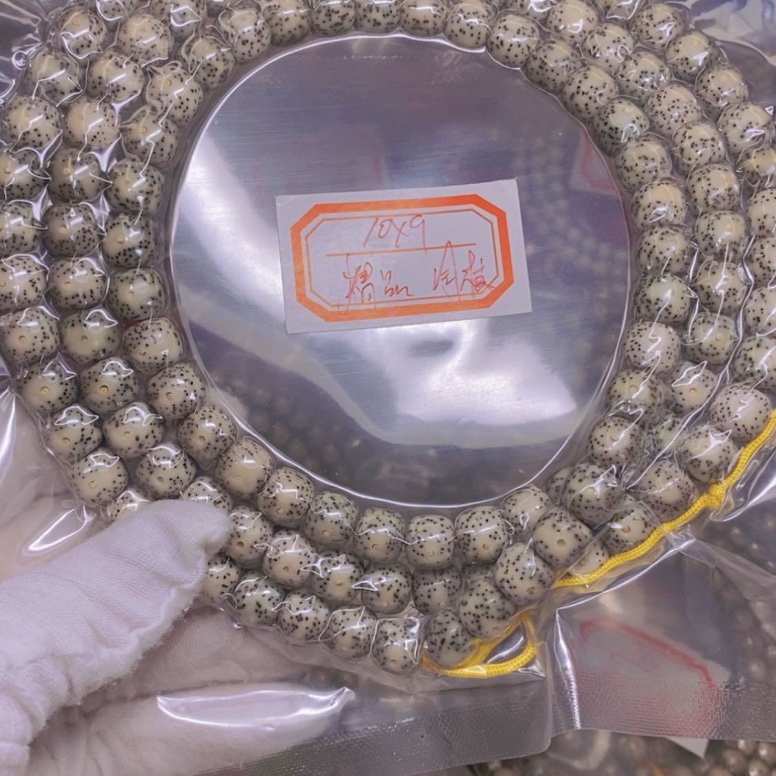 【闪购商品】星月菩提吊坠专****路海南
