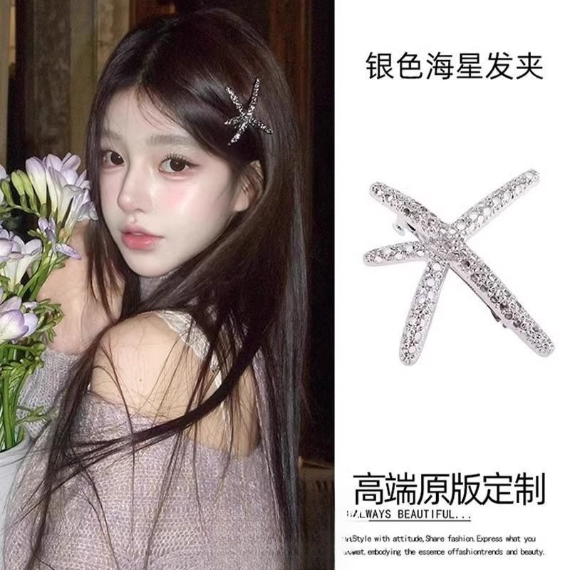 韩国银色海星发夹女高级感夏季前额侧边刘海鸭嘴夹2025年新款发卡