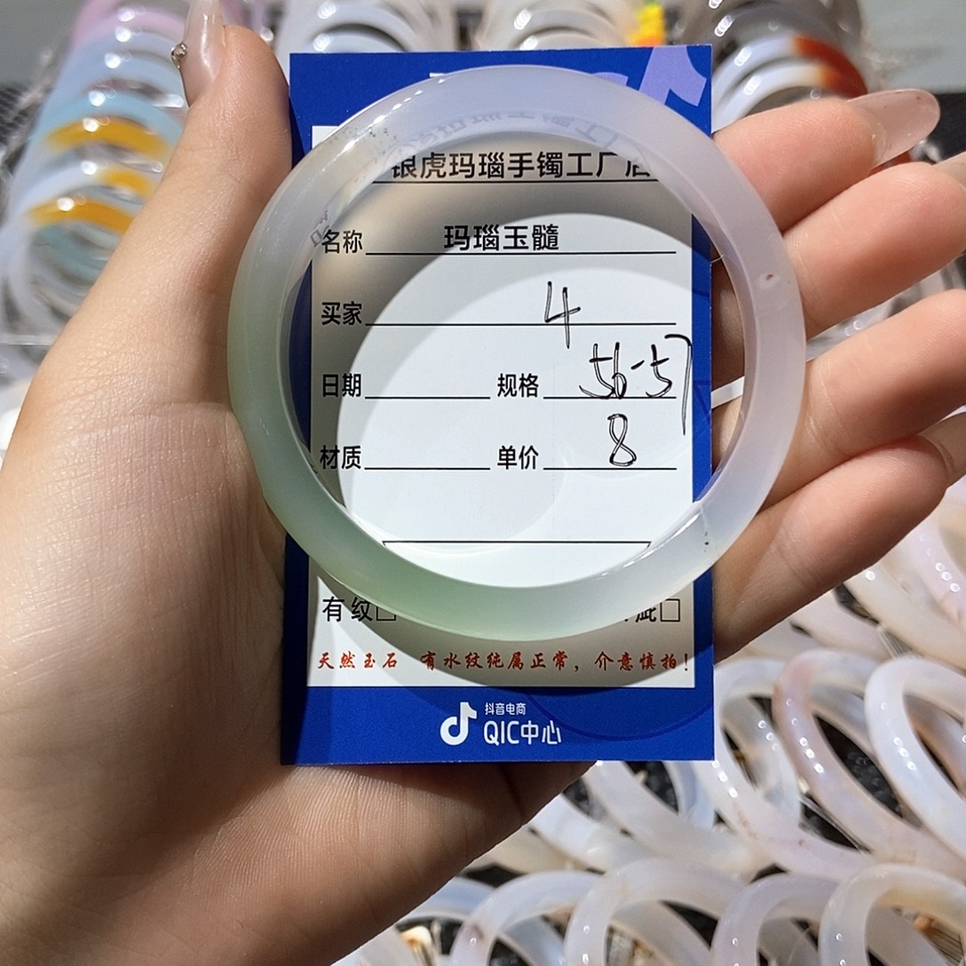 手镯玛瑙/玉髓未镶嵌