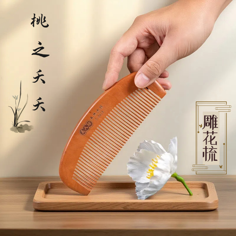 美人坊梳子木梳子按摩梳防静电宽齿桃木梳