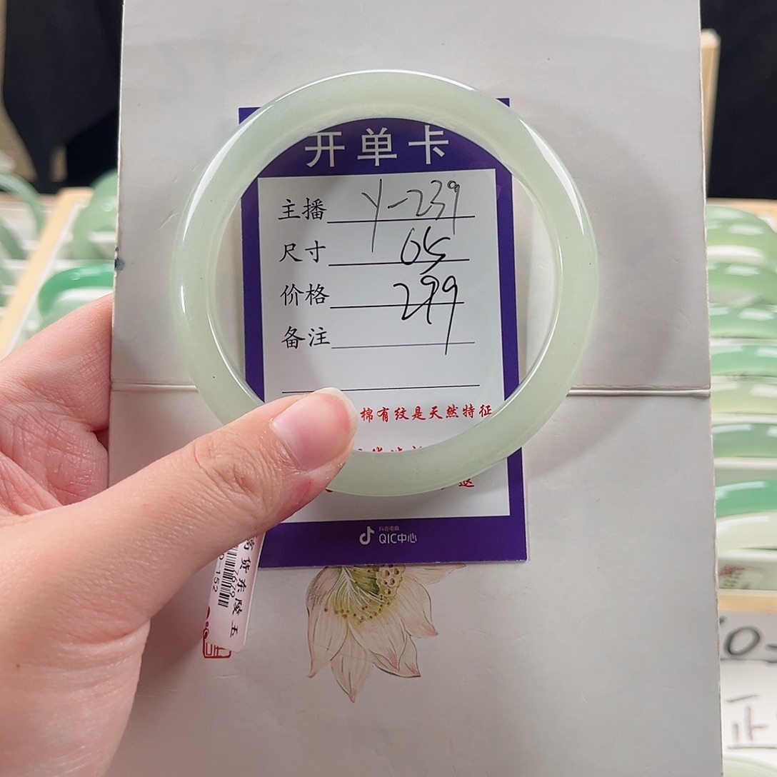 石英质玉手镯未镶嵌