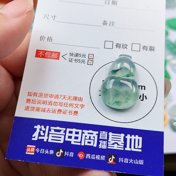 翡翠吊坠(不含链)未镶嵌葫芦