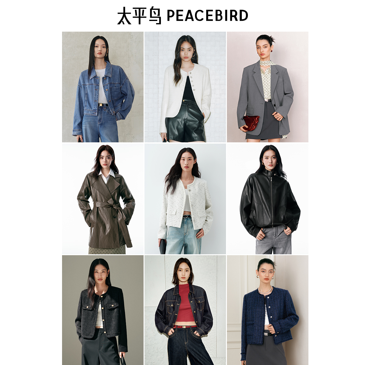 【618现货会员专享外套福利集合】太平鸟女装爆款小香风pu机车服