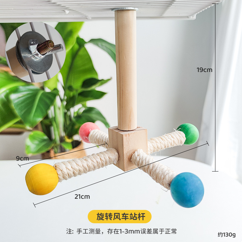 鹦鹉旋转风车转转玩具空中站架鸟笼装饰玄凤牡丹虎皮专用宠物用品