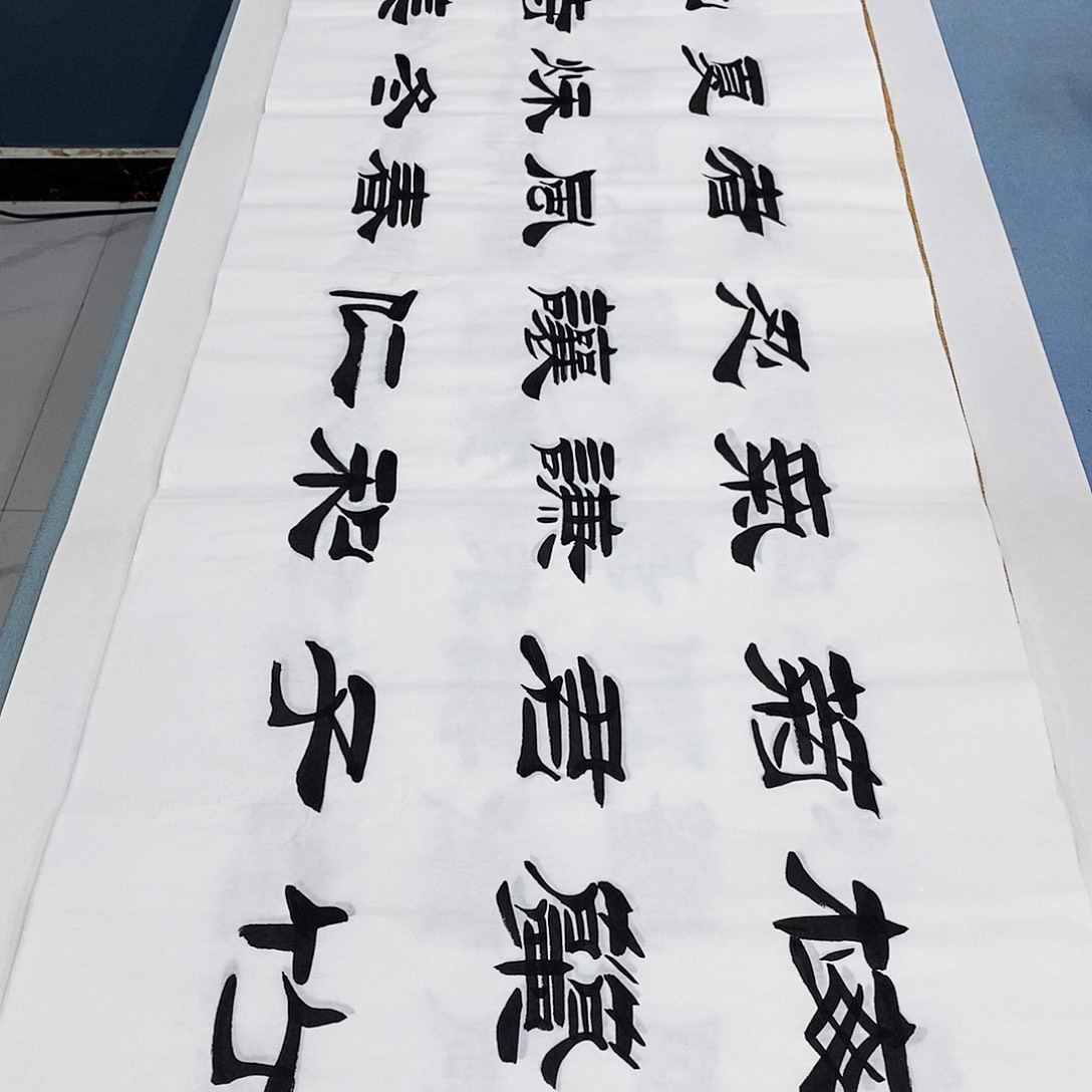 书法梅兰竹菊180×48………………