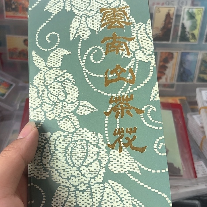 T37邮票套票邮折一个有黄点