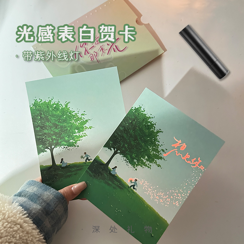 创意光感情书表白贺卡惊喜卡片情人节礼物送女朋友情侣