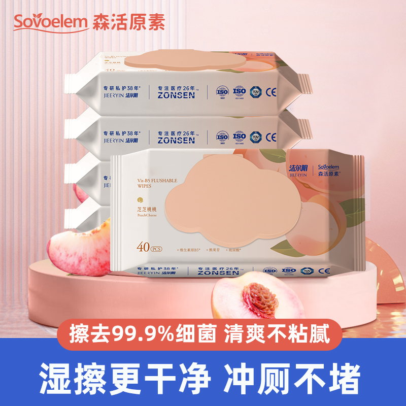 sovoelem/森活原素洁尔阴B5温和家用加厚湿厕纸40抽6包厕所湿纸巾