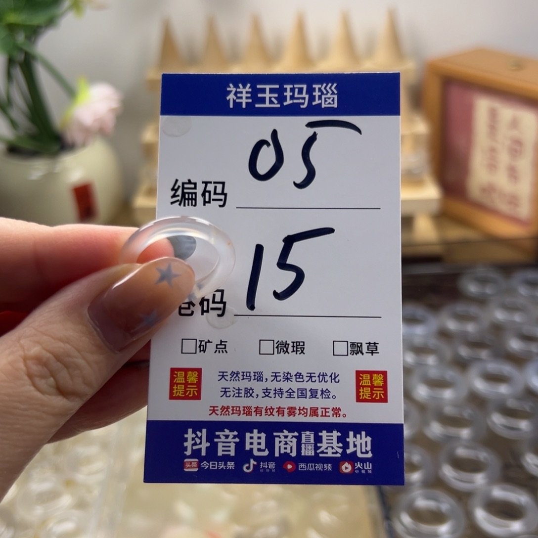 玛瑙/玉髓合金戒指