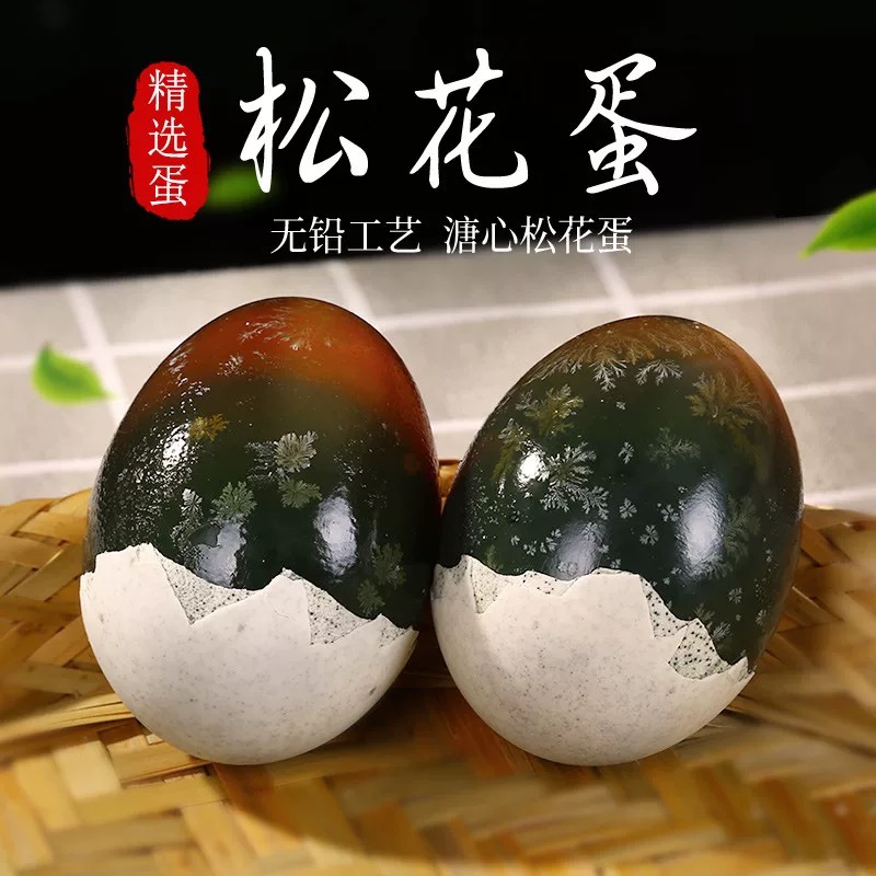 【松花皮蛋10枚】无铅工艺溏心皮蛋新鲜散养海鸭蛋腌制松花蛋