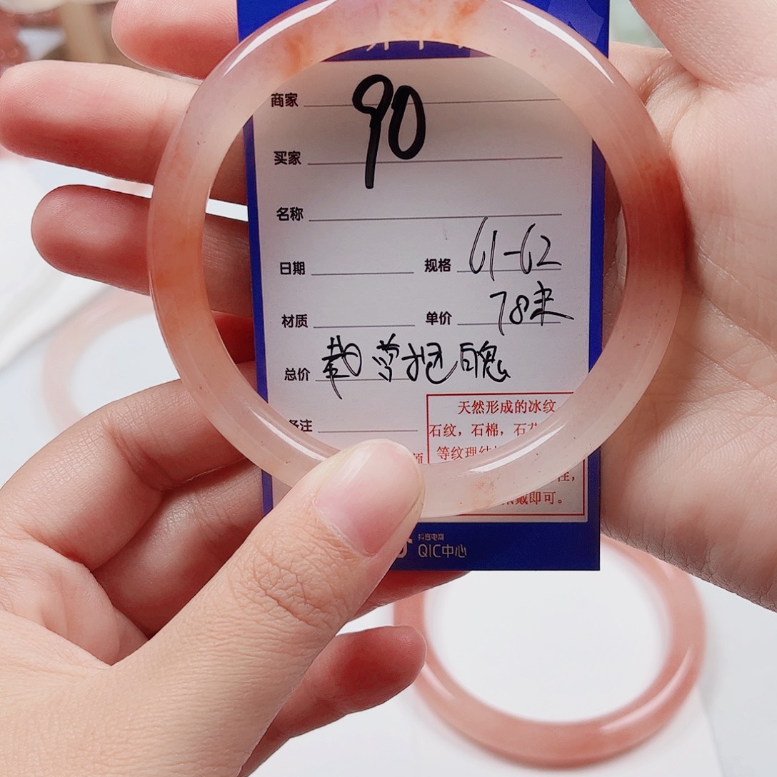 载***魄石英质玉未镶嵌手镯