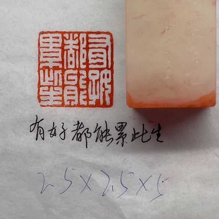 青田石印石有好都能累此生