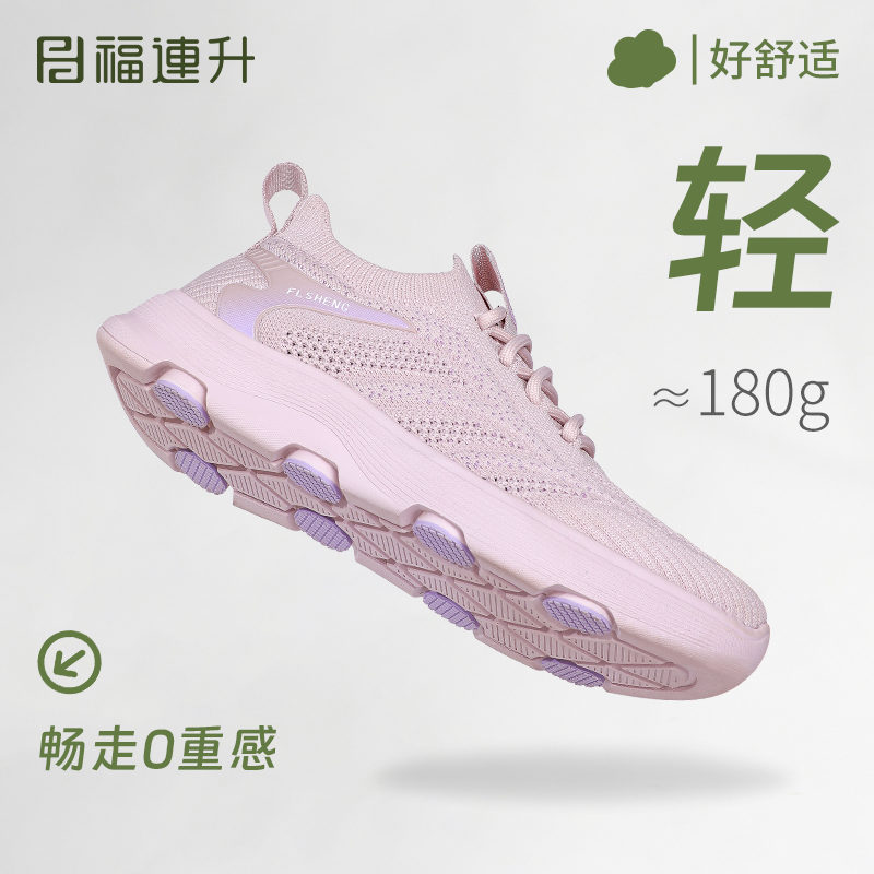 福连升夏季新款透气舒适休闲运动鞋男女同款软底轻便防滑漫步鞋