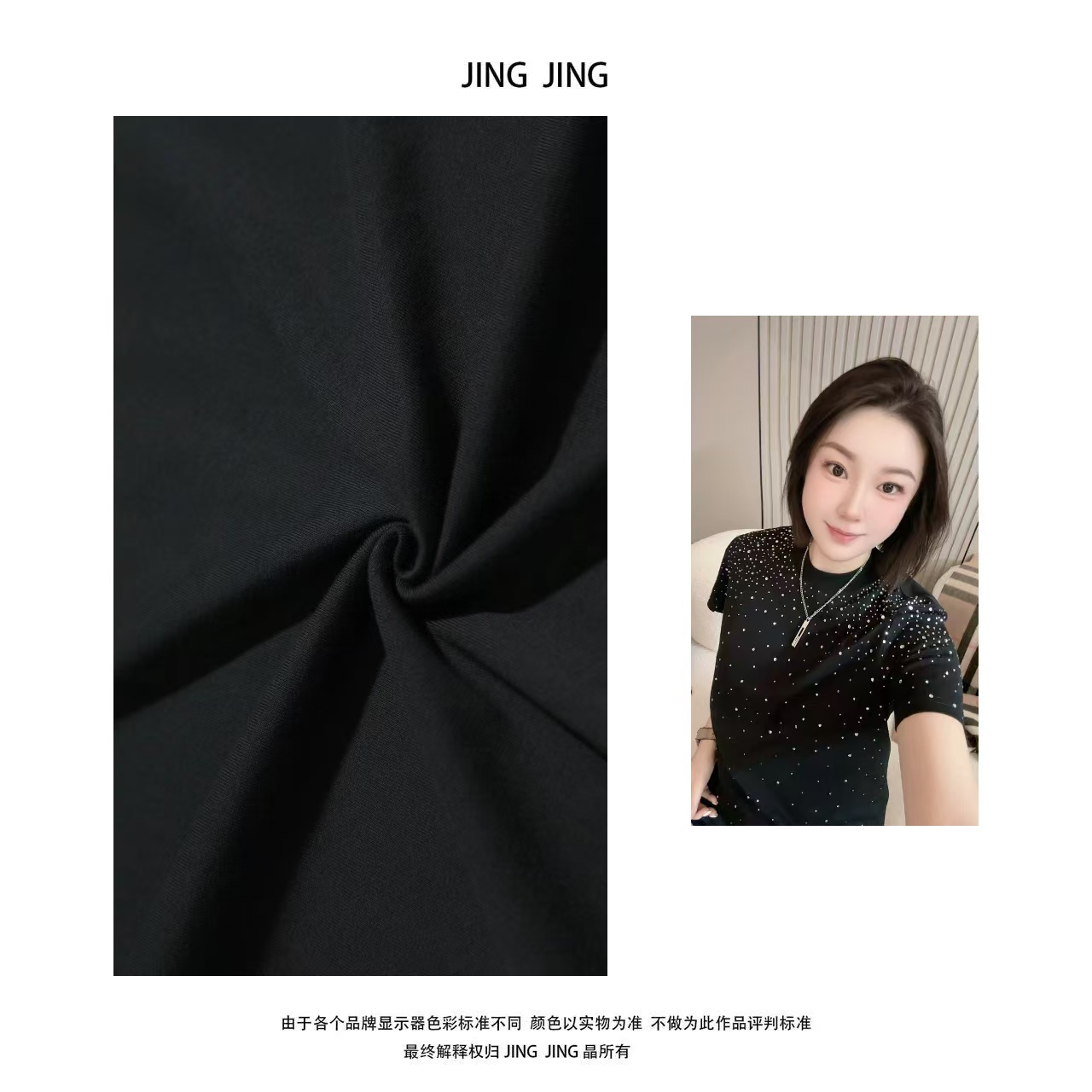 JING JING推荐【爆闪】2024秋冬时尚烫钻圆领短袖女款T恤轻奢半袖