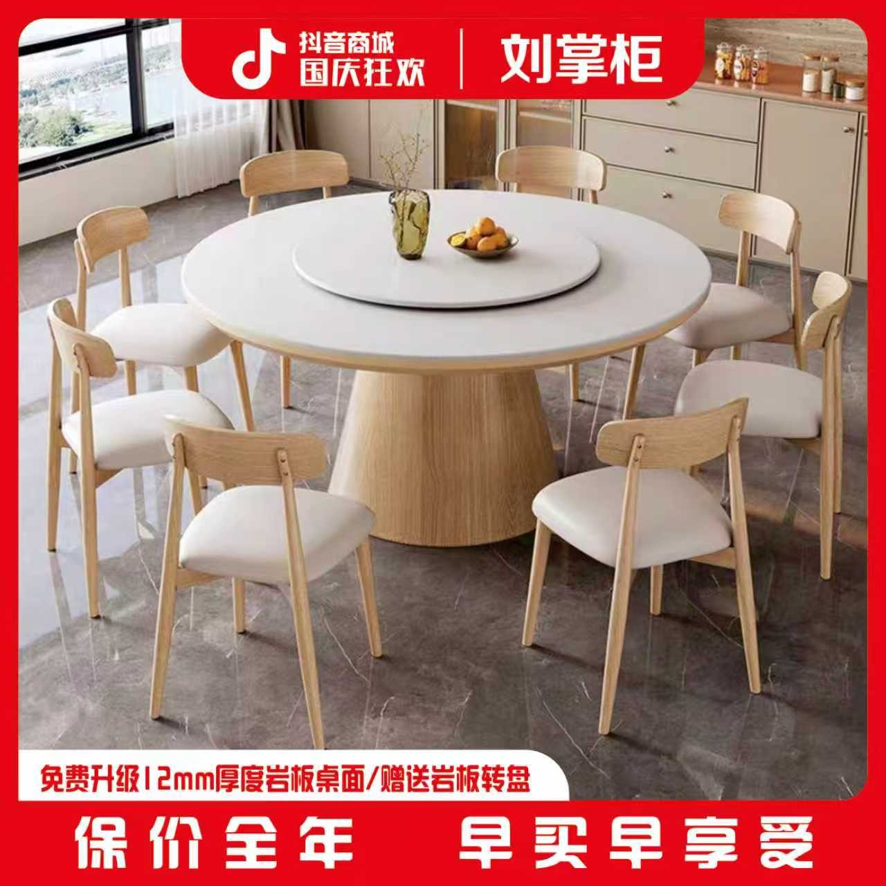 【刘掌柜】实木纯圆岩板餐桌新中式家用饭桌现代简约