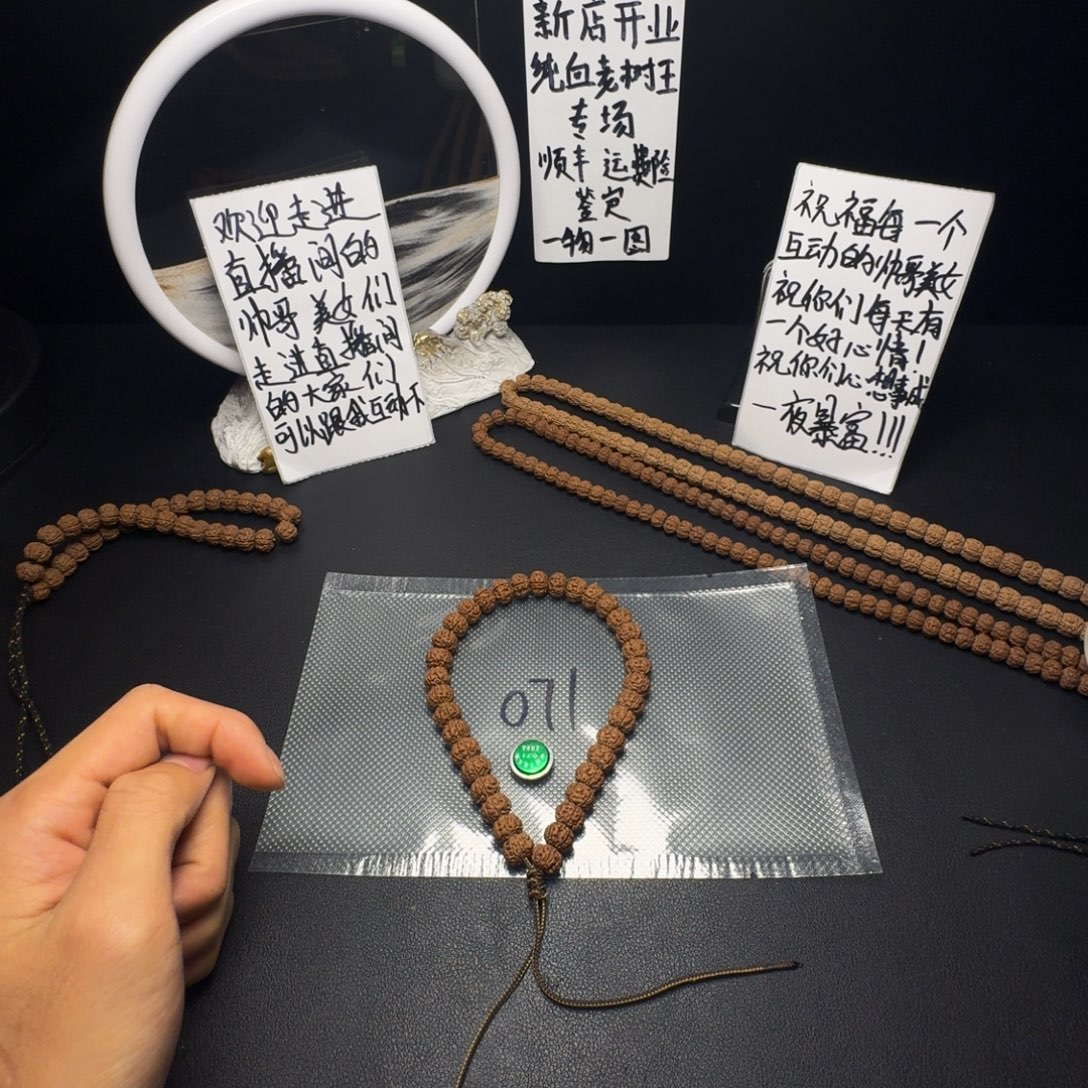 Y***y手串金刚菩提老树王