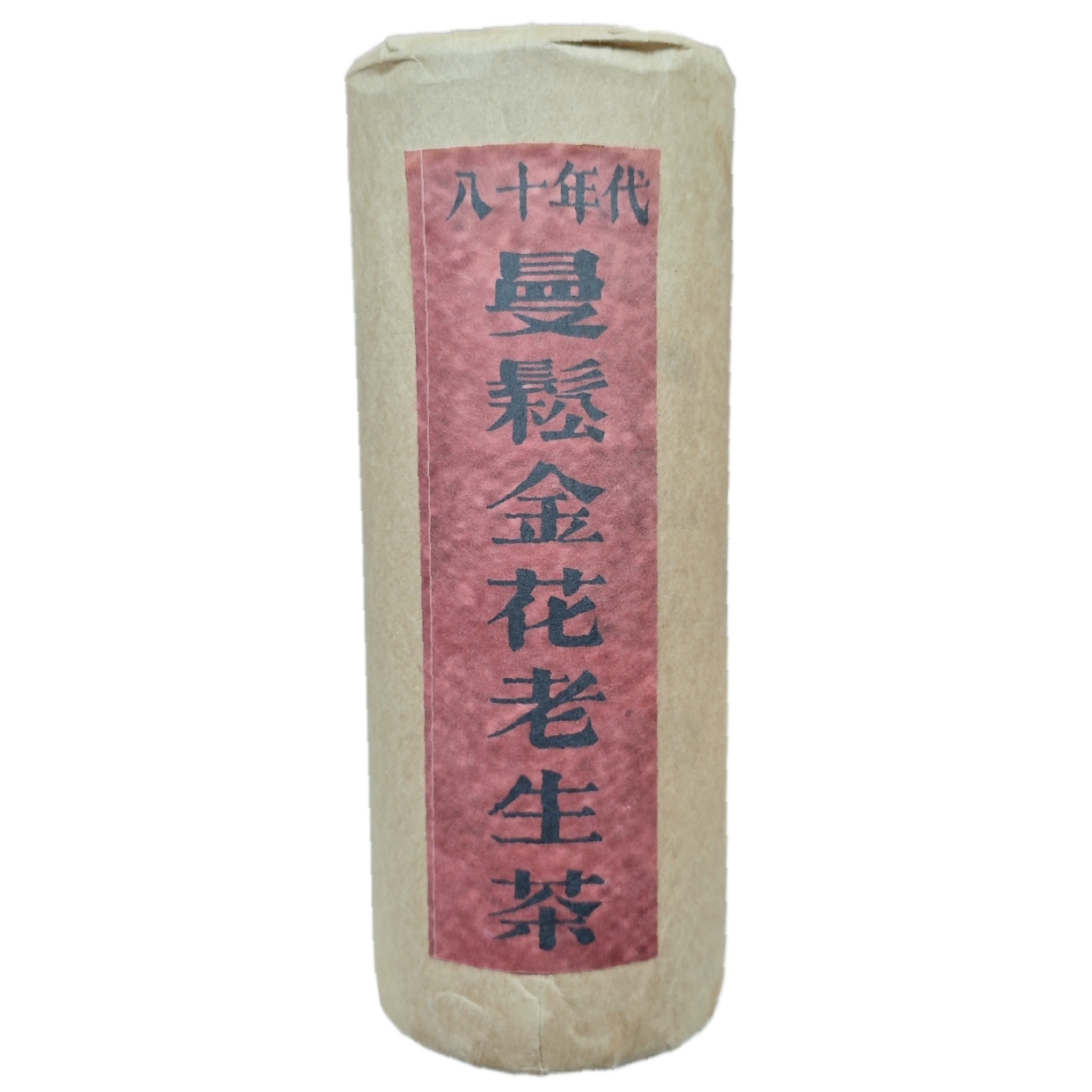 八十年代年云南普洱生茶 曼松金花老生茶柱 1000克/柱