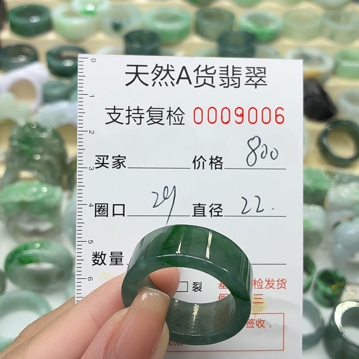 翡翠未镶嵌戒指戒指